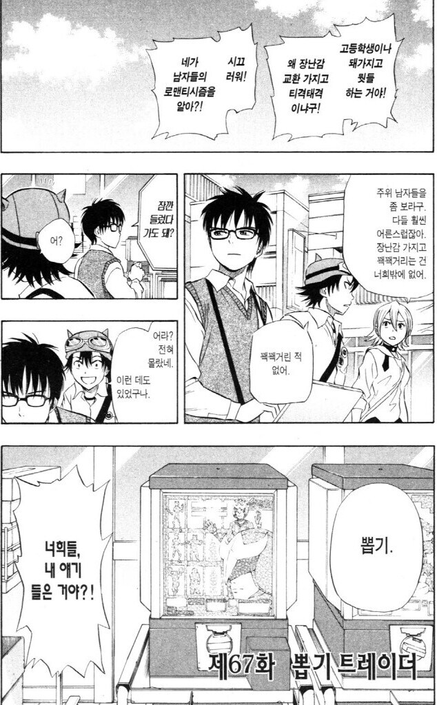 개그만화 보면서 무서웠던 장면_9.jpg