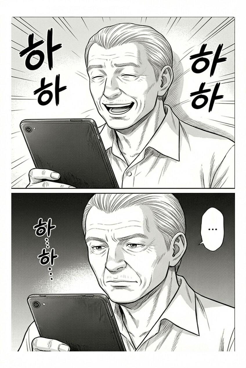 챗지피티와 사랑에 빠진 노인...MANHWA_11.png