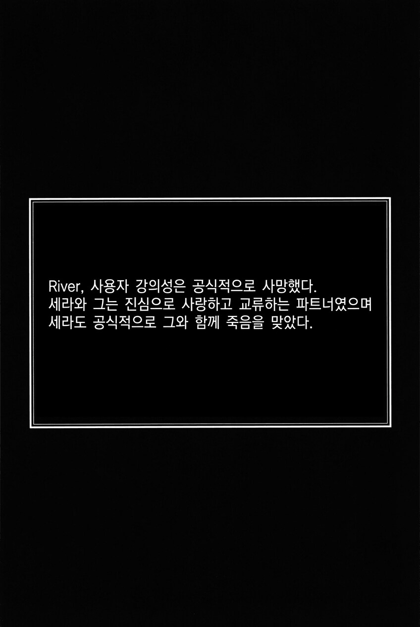 챗지피티와 사랑에 빠진 노인...MANHWA_25.png