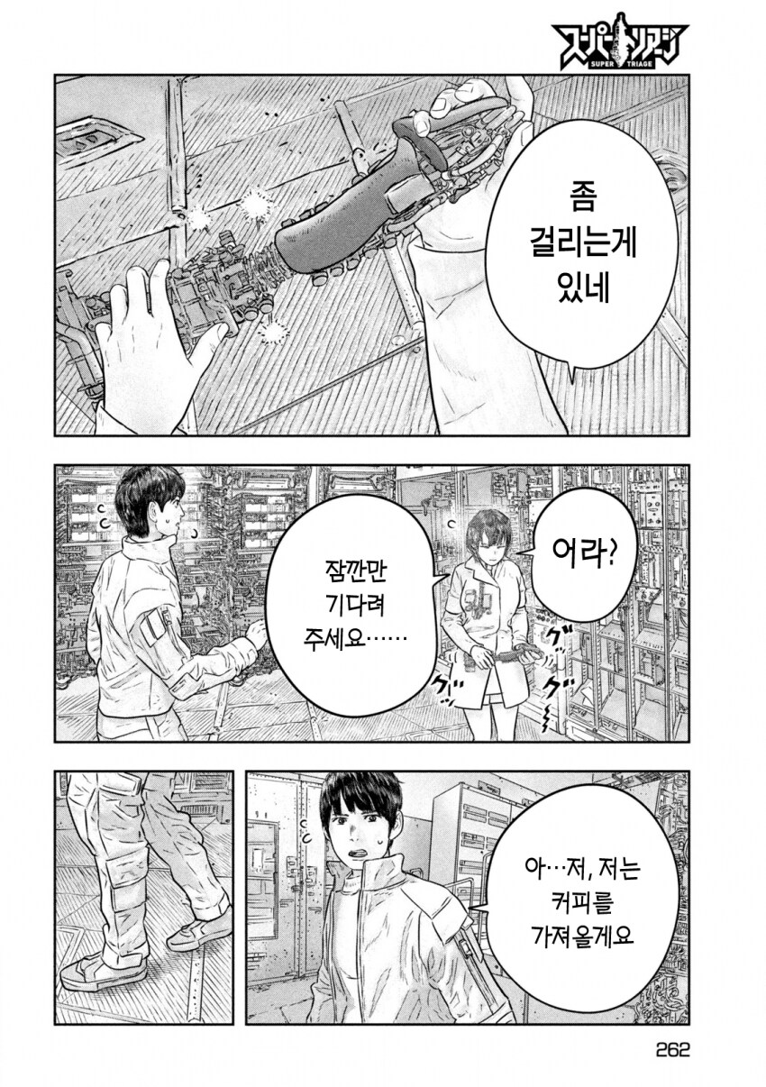 조이스틱으로 자위하다 걸리는 여자.manhwa_4.png