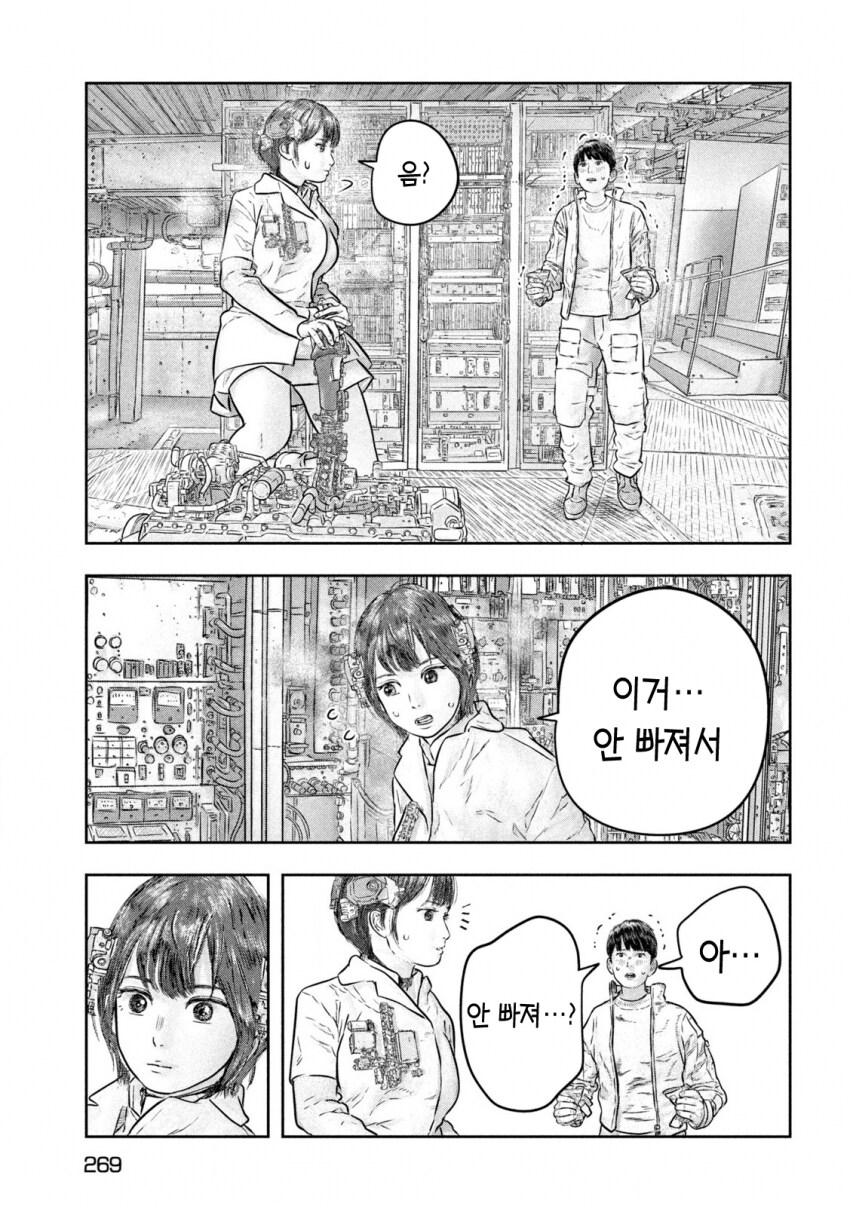 조이스틱으로 자위하다 걸리는 여자.manhwa_10.png