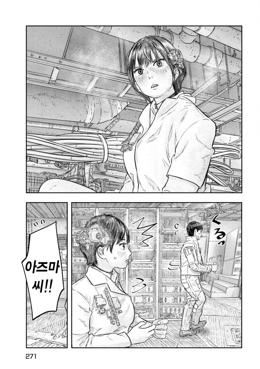 조이스틱으로 자위하다 걸리는 여자.manhwa_12.png