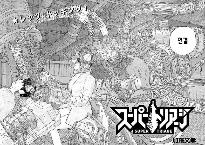 진실만 말하는 방에서 처녀임을 고백하는.manhwa_2.png