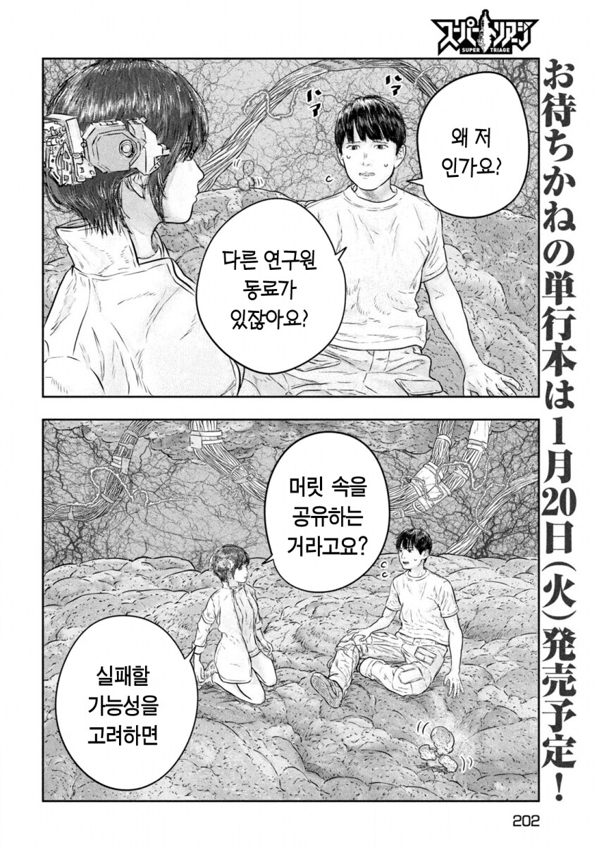 진실만 말하는 방에서 처녀임을 고백하는.manhwa_5.png