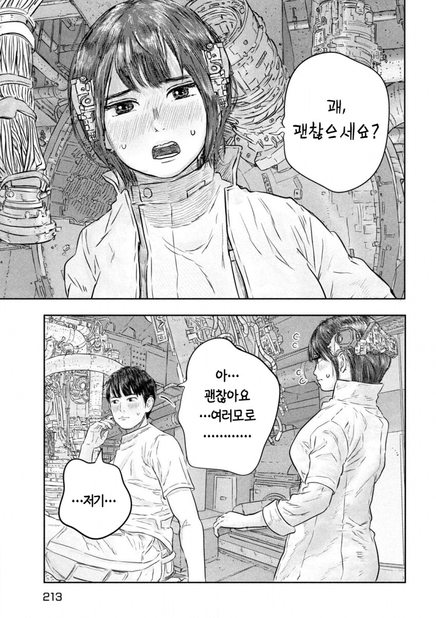 진실만 말하는 방에서 처녀임을 고백하는.manhwa_15.png