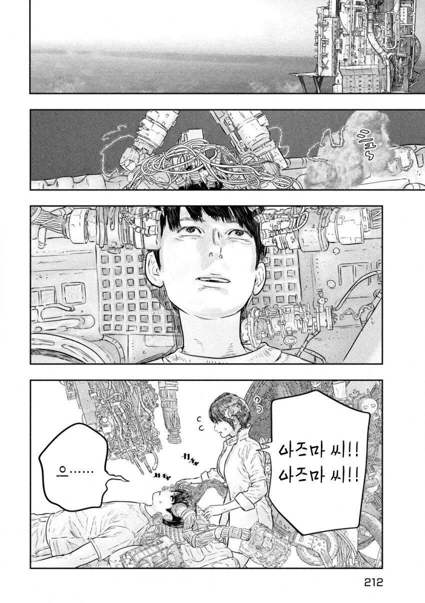 진실만 말하는 방에서 처녀임을 고백하는.manhwa_14.png