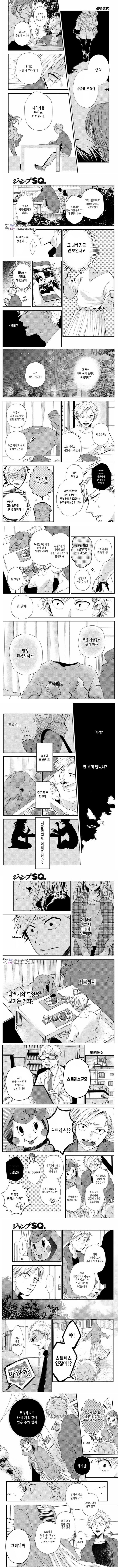 갑자기 투명해진 여친.manhwa_2.jpg