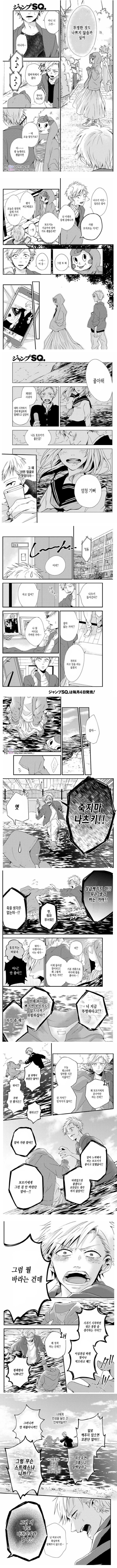 갑자기 투명해진 여친.manhwa_3.jpg