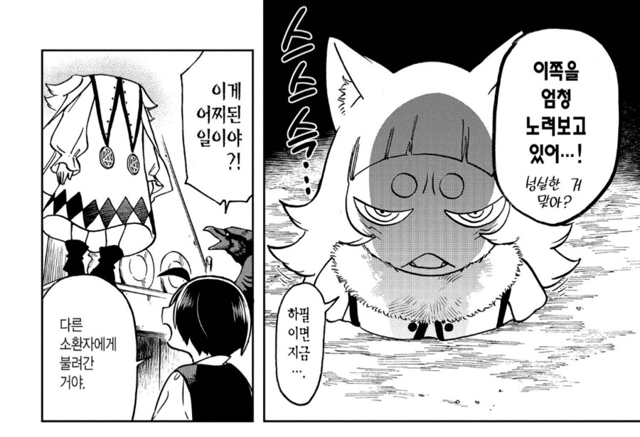 악덕군주를 죽이기 위해 악마를 소환하는.manhwa_2.png