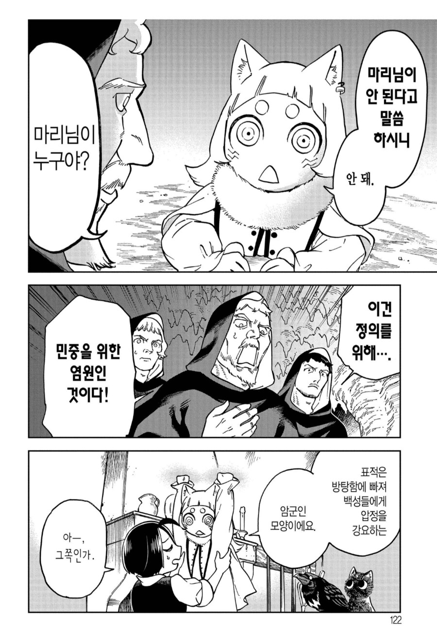 악덕군주를 죽이기 위해 악마를 소환하는.manhwa_4.png