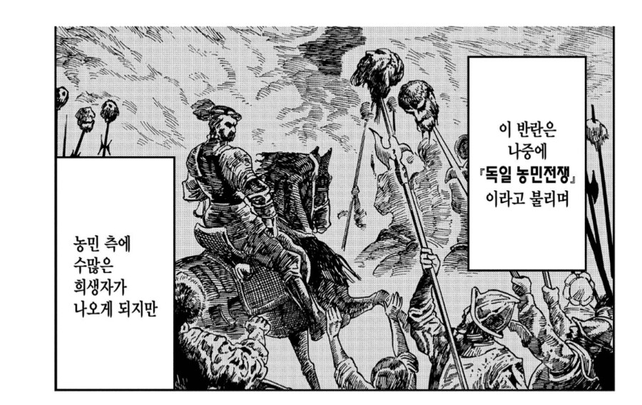 악덕군주를 죽이기 위해 악마를 소환하는.manhwa_7.png