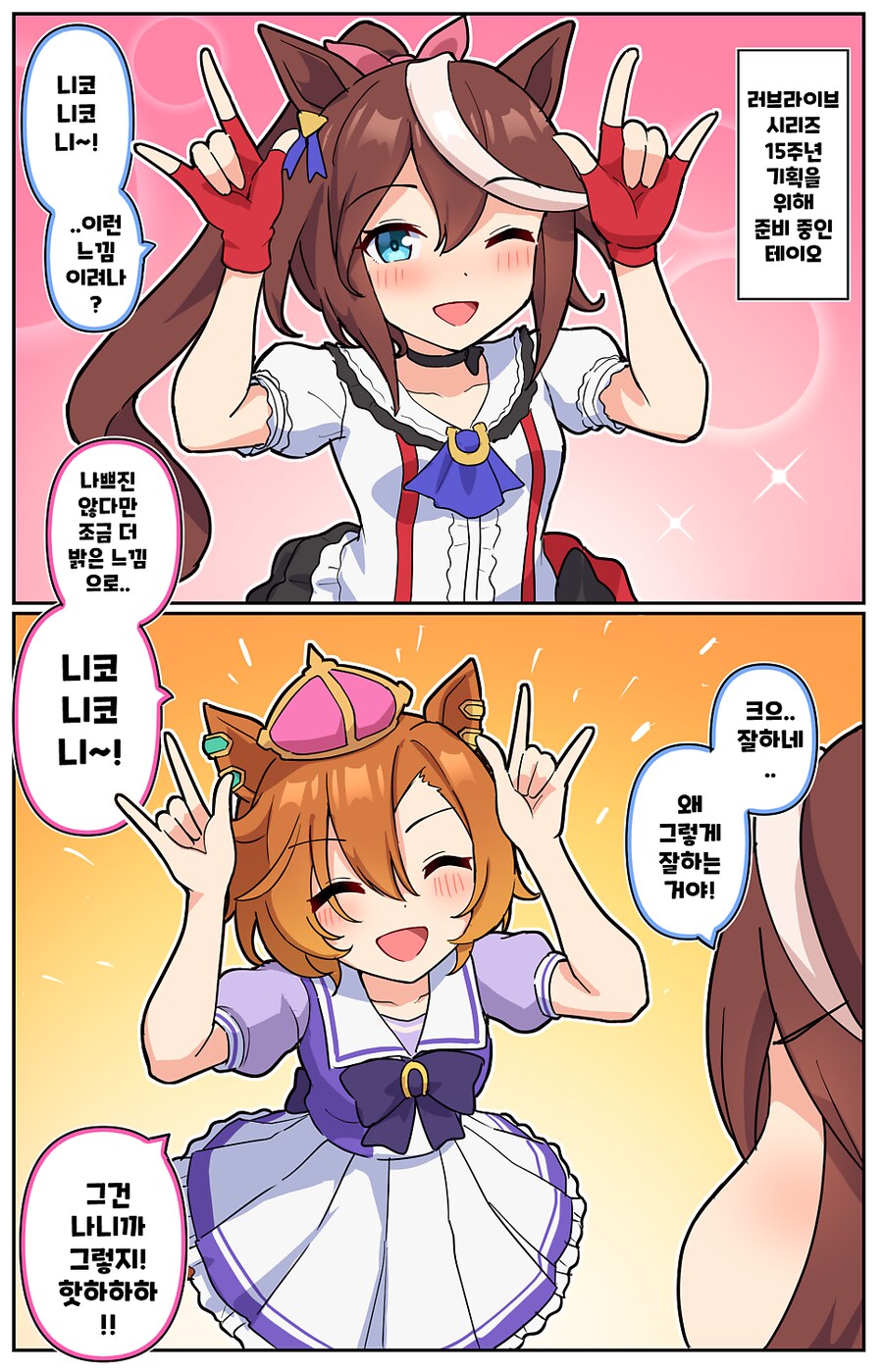 (말딸)왜때문에 잘하능거지_1.png