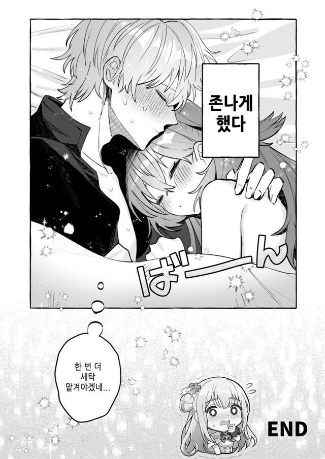 봇치군에게 메이드복 입혀보는 키타양.manhwa_8.jpg