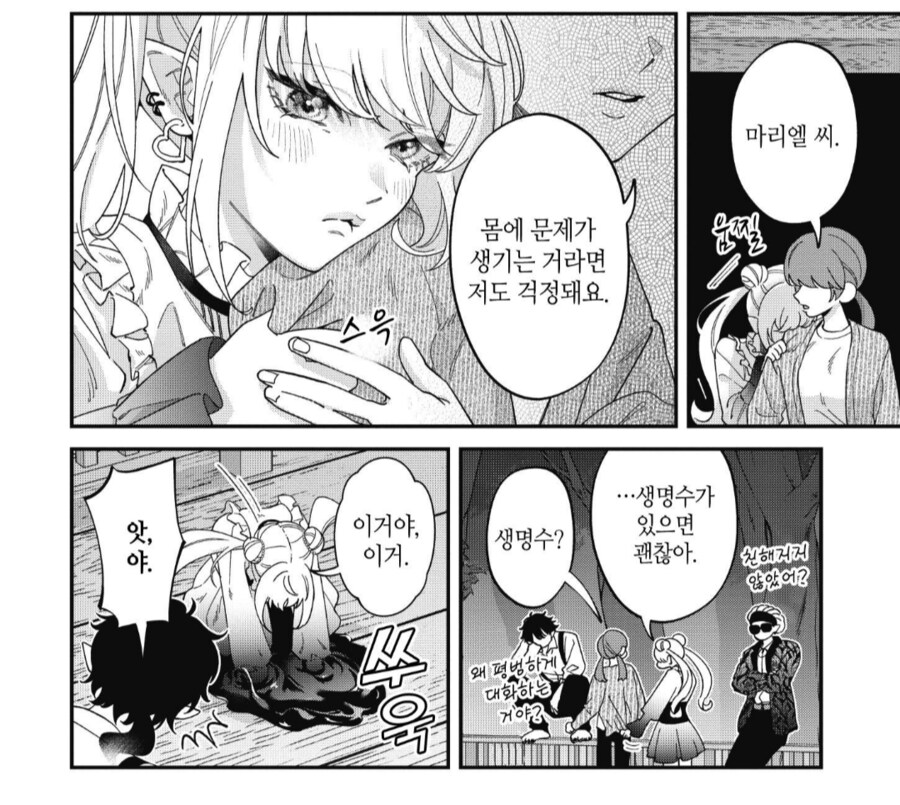 야레야레 주정뱅이 아가씨.manhwa_1.png