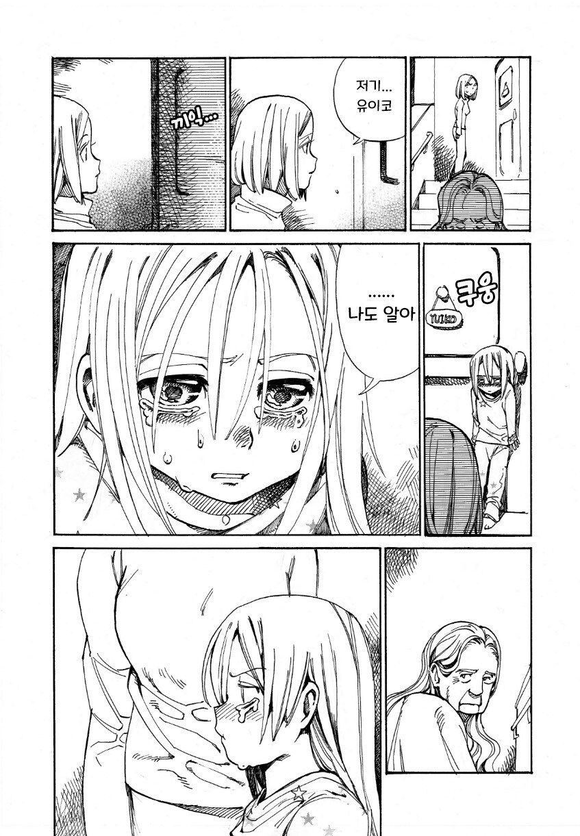 꼬마 마녀와 제자.manhwa_19.jpg