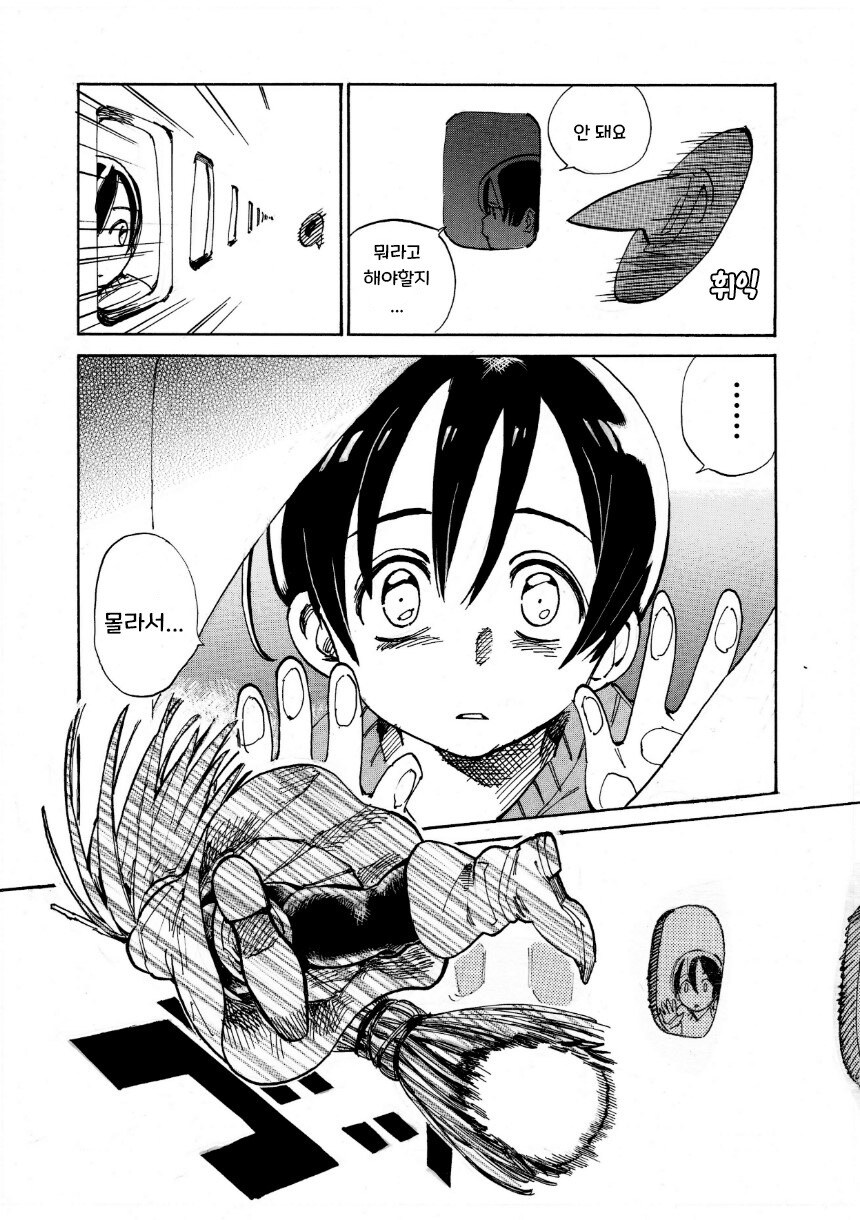 꼬마 마녀와 제자.manhwa_21.jpg