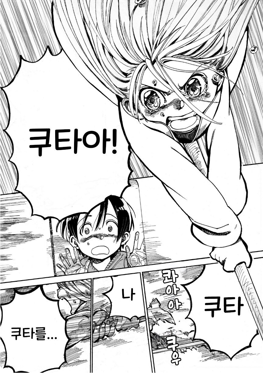 꼬마 마녀와 제자.manhwa_22.jpg