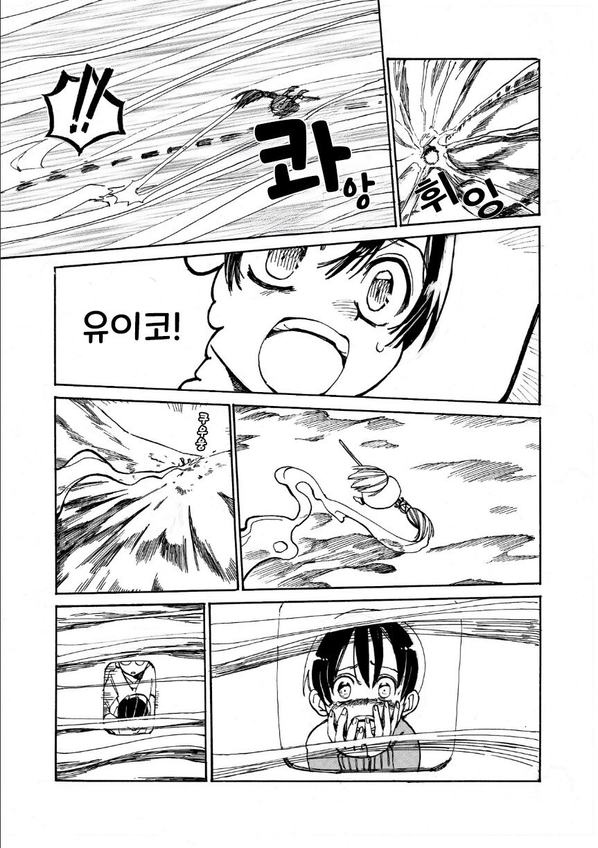 꼬마 마녀와 제자.manhwa_23.jpg