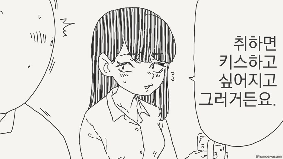 술 마시는 만화.manhwa_5.jpg