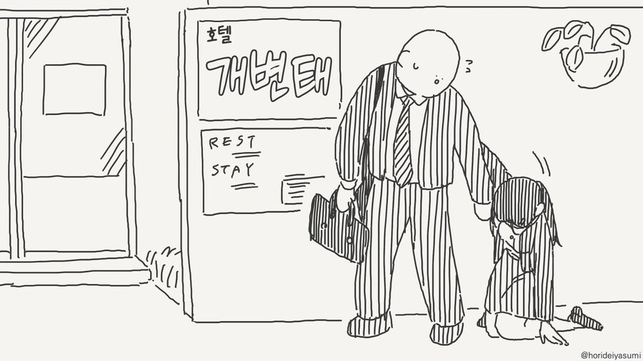 술 마시는 만화.manhwa_11.jpg