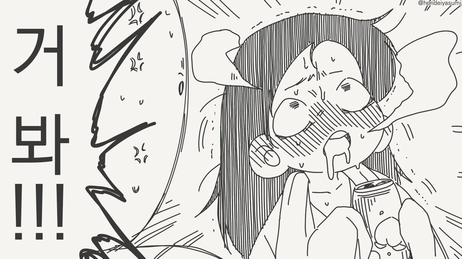 술 마시는 만화.manhwa_16.jpg