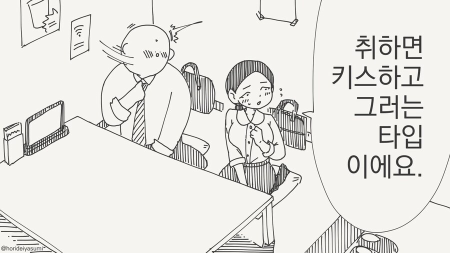 술 마시는 만화.manhwa_17.jpg