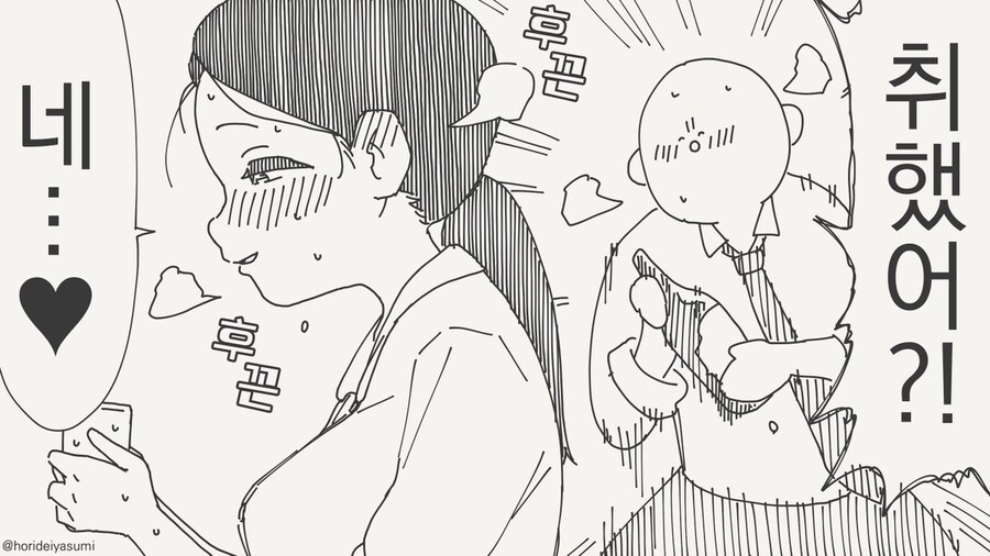 술 마시는 만화.manhwa_18.jpg