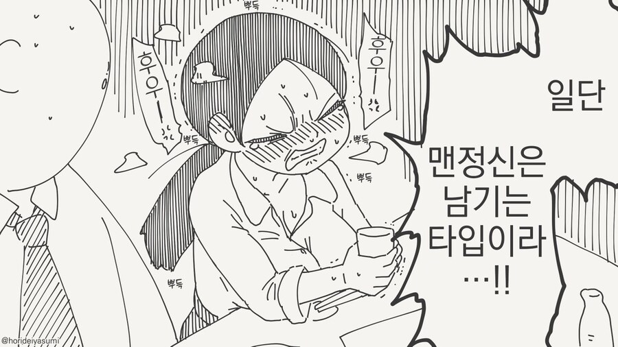 술 마시는 만화.manhwa_20.jpg