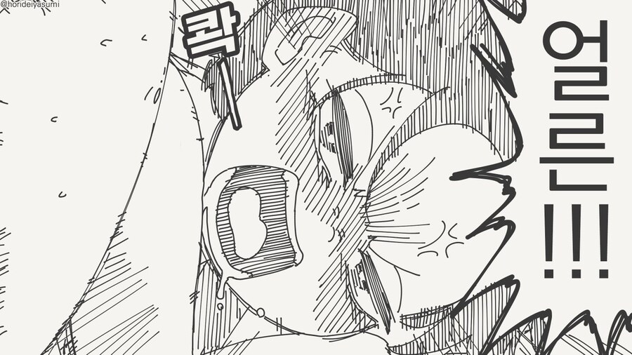 술 마시는 만화.manhwa_24.jpg