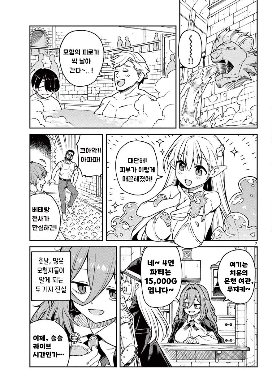 마녀와 던전.manhwa_7.jpg