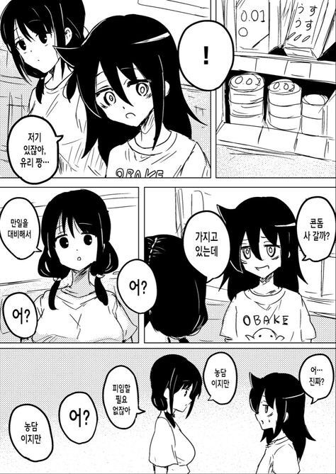 콘돔을 사지 않는 만화_1.jpg