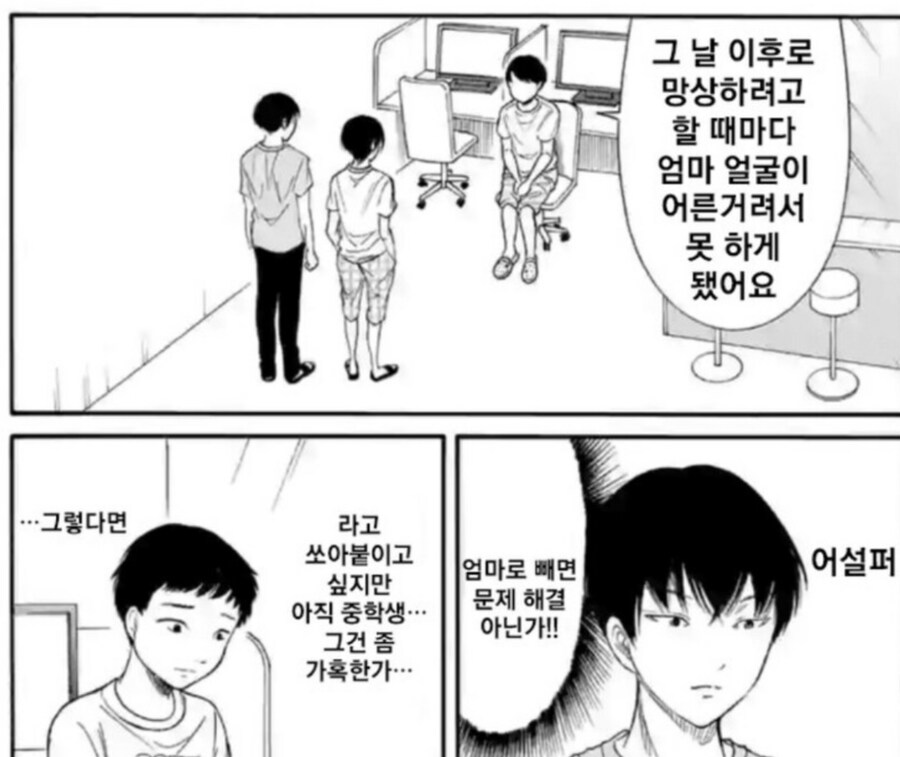 딸딸이 칠 때마다 엄마 얼굴이 떠올라서 못빼겠어요_1.jpg