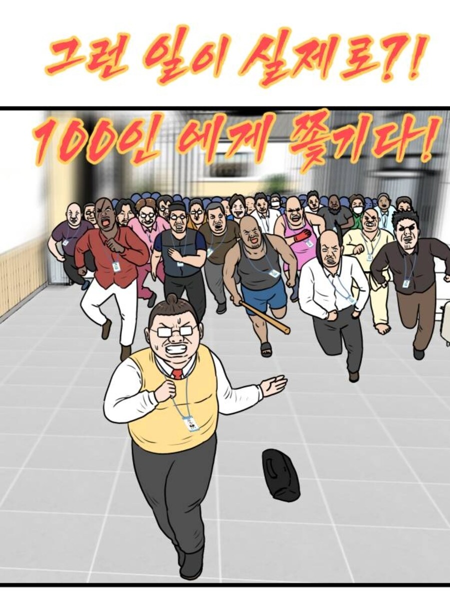 100명한테 쫓기는 AV manga_1.jpg