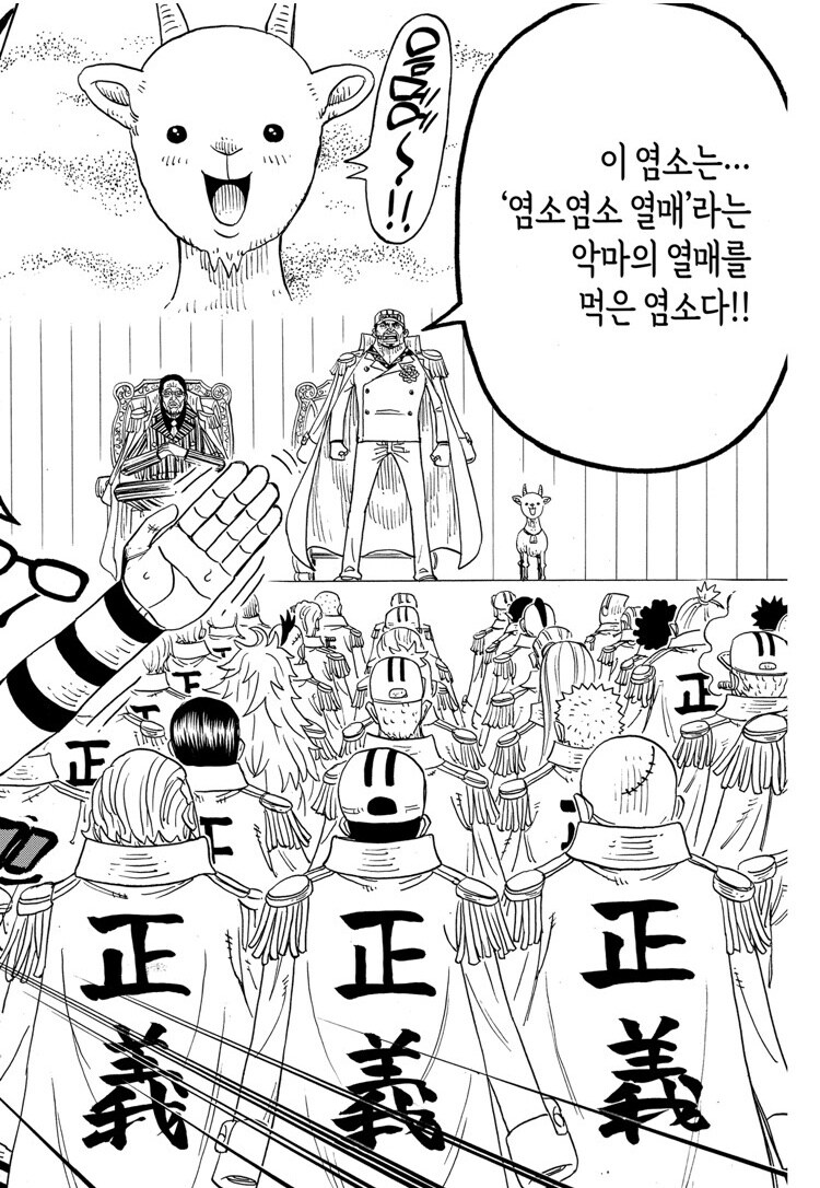 원피스) 사람사람 열매를 먹은 사람인 센고쿠의 파트너.jpg_3.jpg