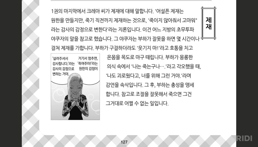 고향최고)담당님 너무리얼한데 이거 경험담 아니시죠?_4.png