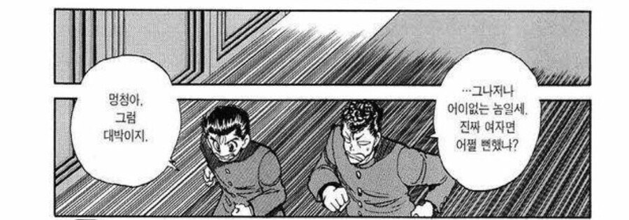 낭만 그 자체인 그 시절 소년만화 주인공_3.jpg