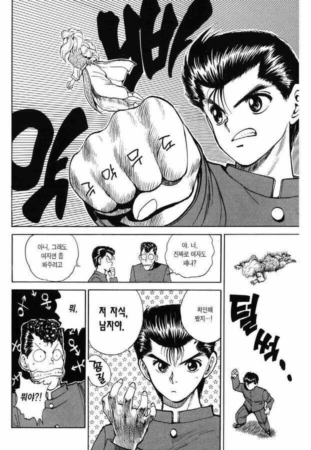 낭만 그 자체인 그 시절 소년만화 주인공_1.jpg