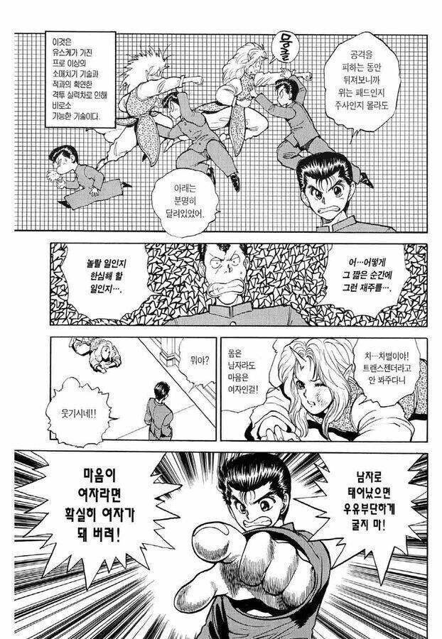 낭만 그 자체인 그 시절 소년만화 주인공_2.jpg