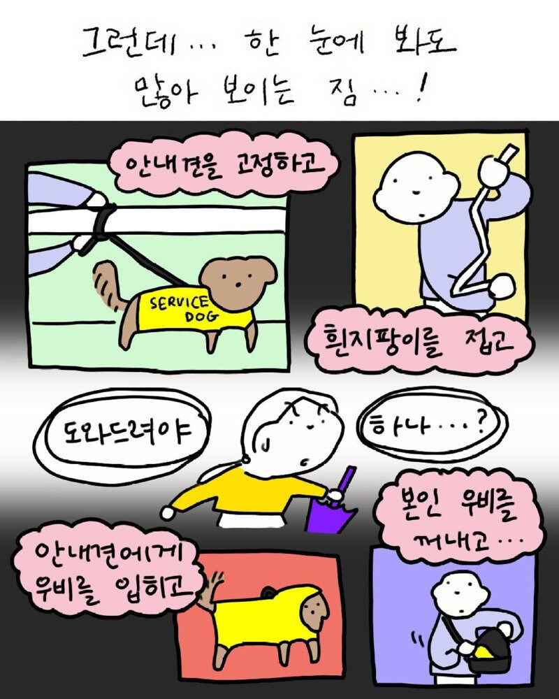 비 내리는 로마의 지하철, 사람들이 모여들었다.manhwa_2.jpg