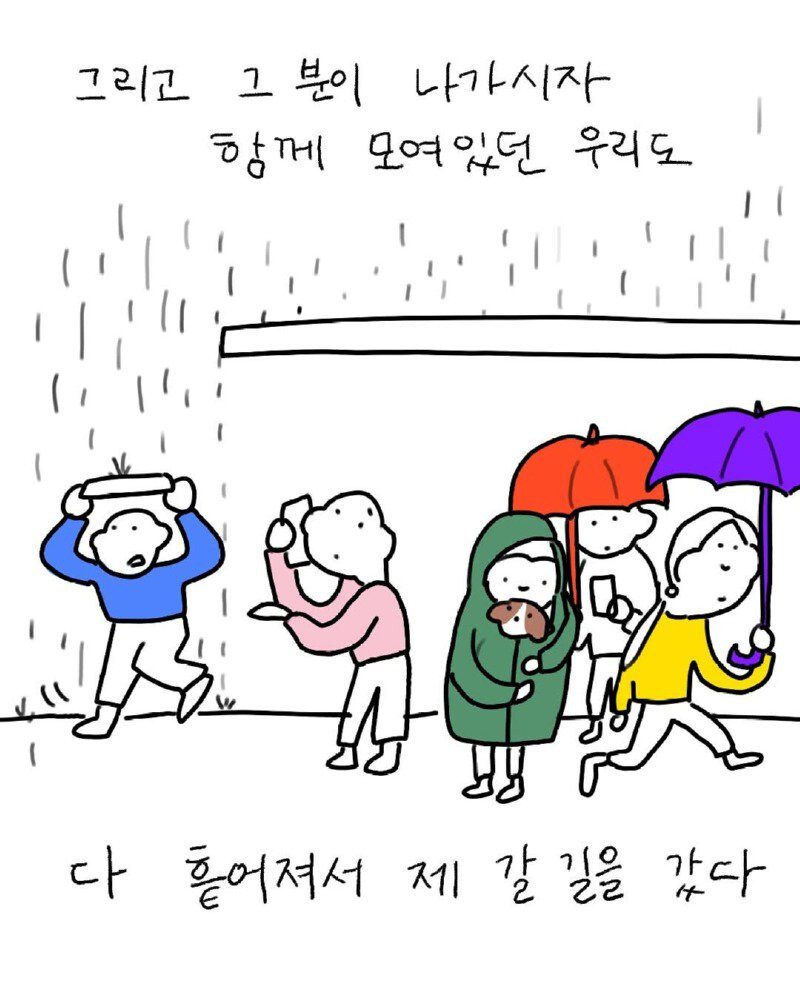 비 내리는 로마의 지하철, 사람들이 모여들었다.manhwa_5.jpg