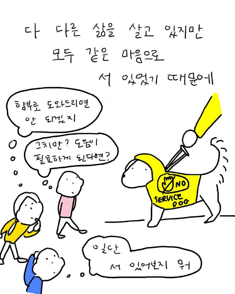 비 내리는 로마의 지하철, 사람들이 모여들었다.manhwa_6.jpg