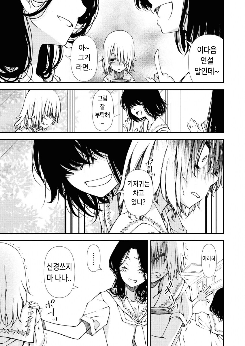 명명백백한 이지메의 여왕.manga_2.png