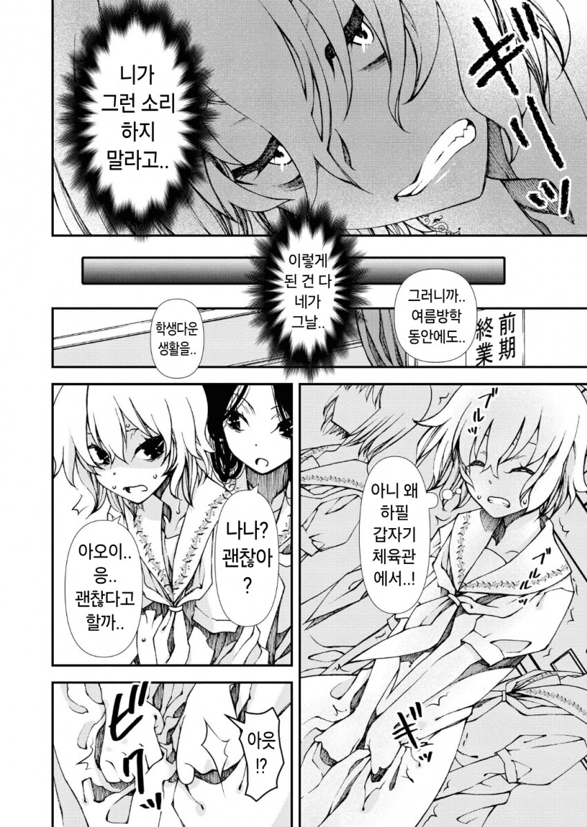 명명백백한 이지메의 여왕.manga_3.png