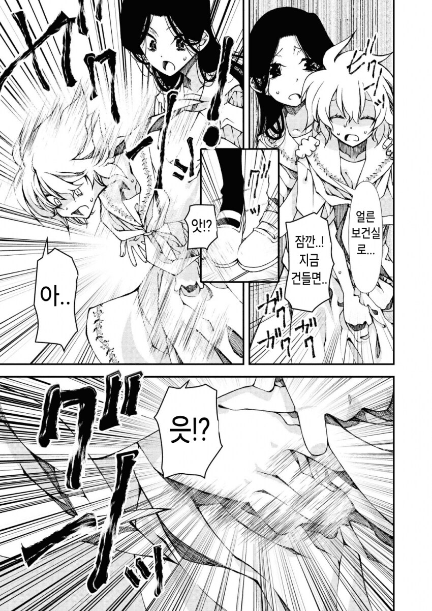 명명백백한 이지메의 여왕.manga_4.png