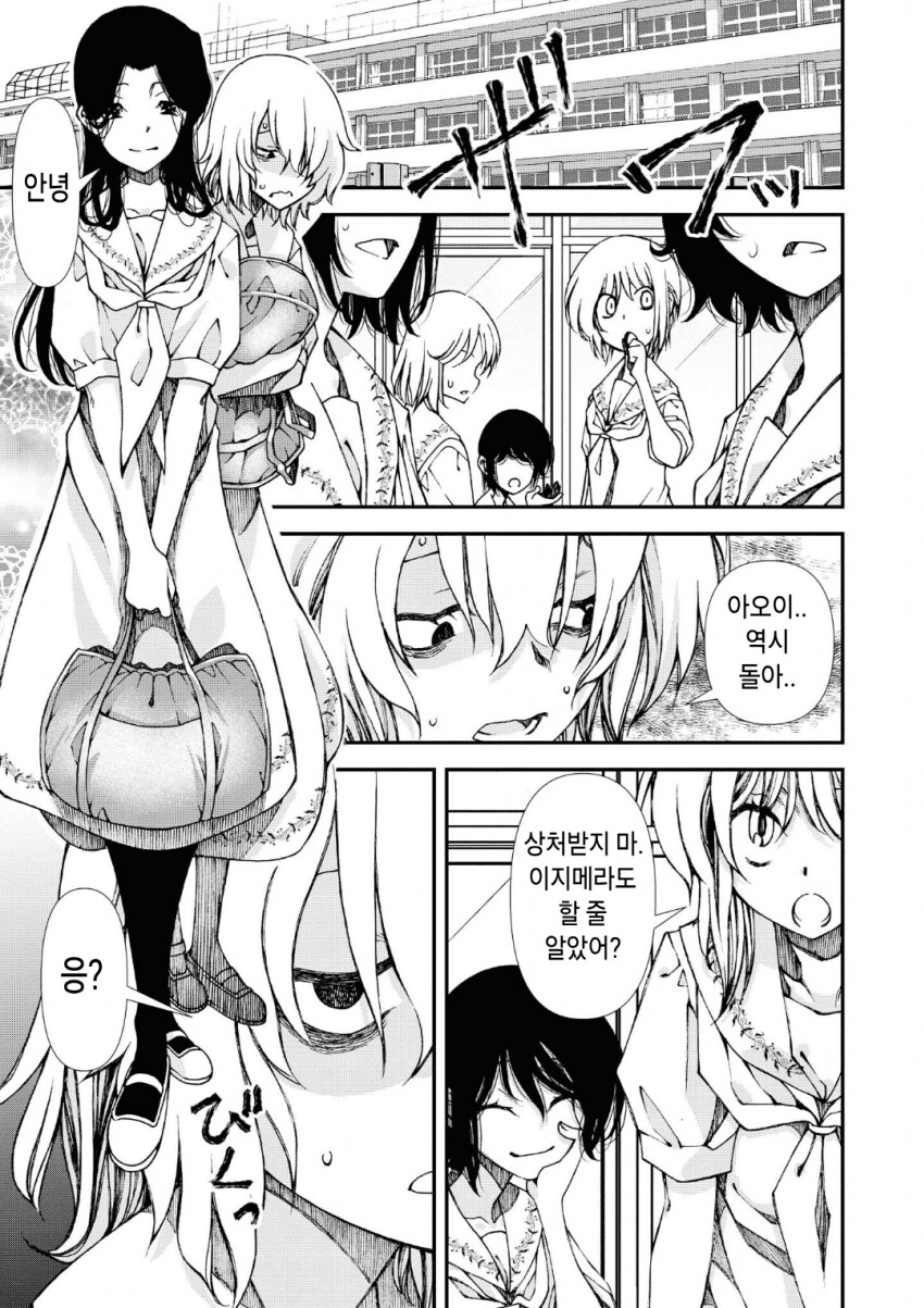 명명백백한 이지메의 여왕.manga_9.png