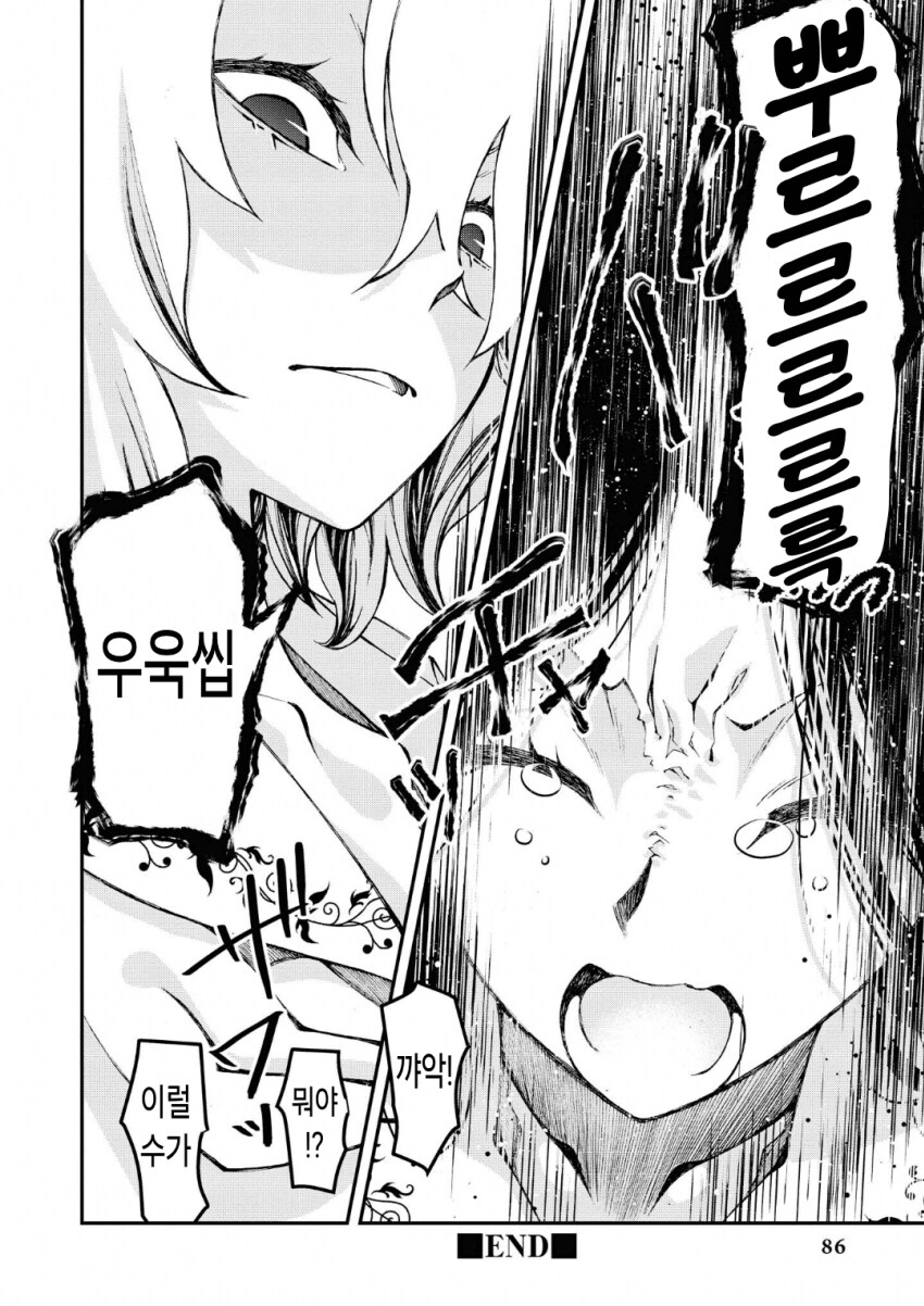 명명백백한 이지메의 여왕.manga_21.png