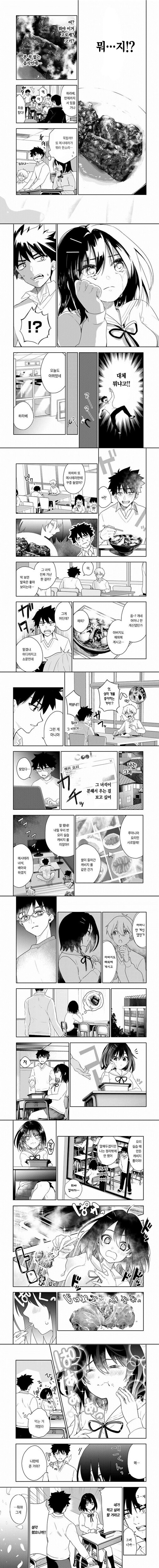 옆자리 여고생 (도내 3위 미모, 반쯤 처녀)의 생각이 보이는 만화_3.jpg