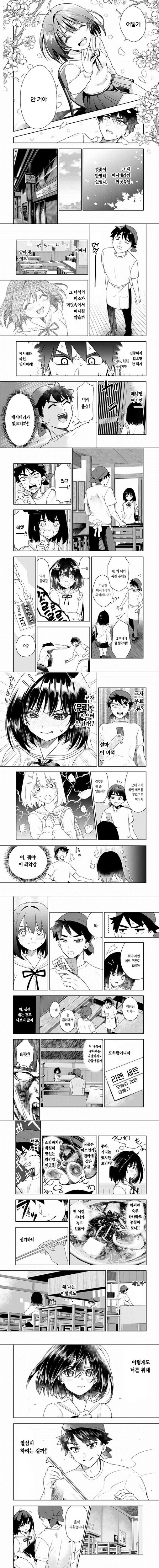 옆자리 여고생 (도내 3위 미모, 반쯤 처녀)의 생각이 보이는 만화_4.jpg