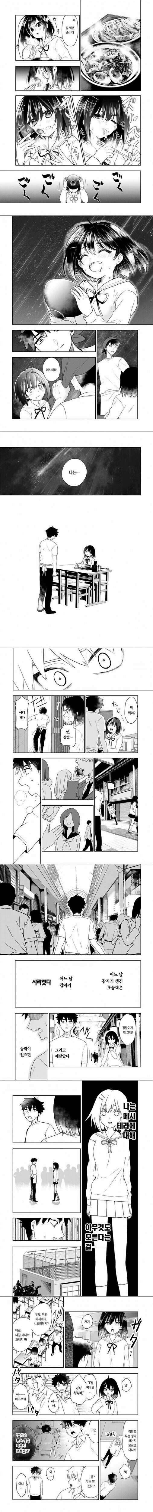 옆자리 여고생 (도내 3위 미모, 반쯤 처녀)의 생각이 보이는 만화_5.jpg