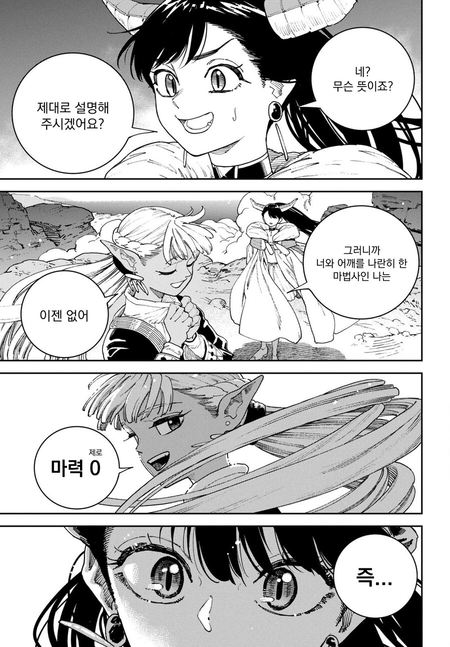 다크엘프녀 가슴을 손가락으로 찔러보는 만화.manga_4.jpg